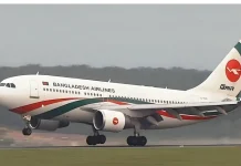 বিমান বাংলাদেশ এয়ারলাইনস লিমিটেডে জনবল নিয়োগ biman banladesh job circular 2024 pdf